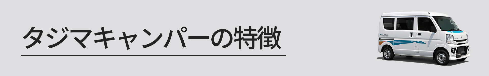 サニティシステム